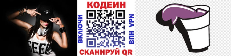 дарнет шоп  Ивдель  Codein напиток Lean (лин) 