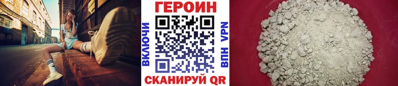 Героин белый  Ивдель 