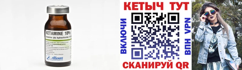 Кетамин ketamine  Ивдель 