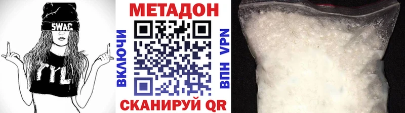 Метадон VHQ  где купить   Ивдель 